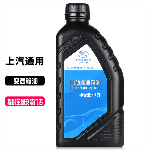 通用别克新君威君越GL8科鲁兹凯越原厂自动变速箱油6AT专用 1升