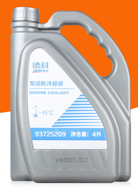 上汽通用别克君威英朗雪佛兰科鲁兹汽车发动机德科防冻液冷却液4L