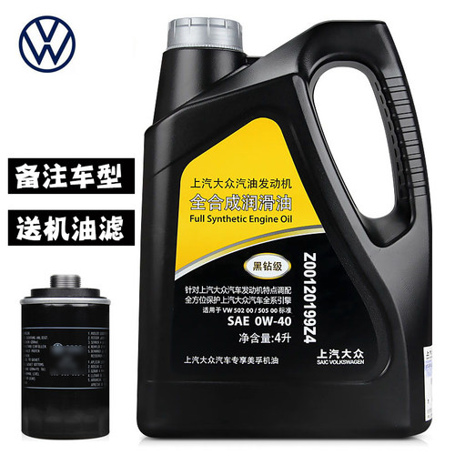 上汽大众原厂全合成机油0W-404L