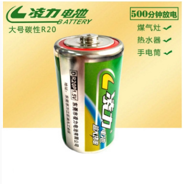 凌力r20d燃气灶电池大号热水器  1号电池华帝厨电一号干电池 包邮
