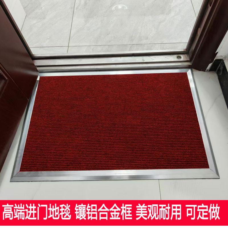 加厚丙纶地毯大门口防滑地垫蹭脚垫加铝合金边框门垫耐磨门口垫子
