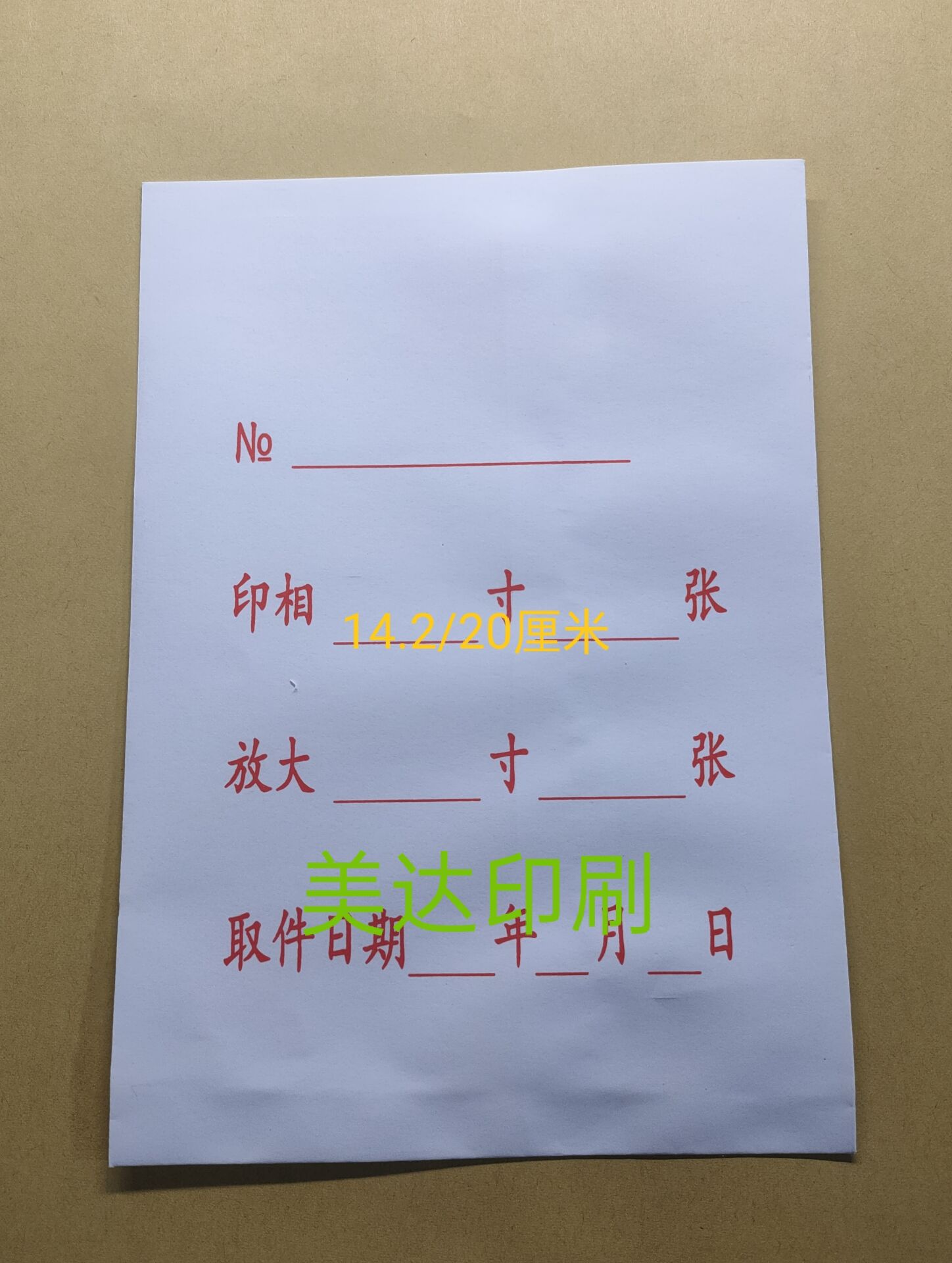 通用7寸相片袋一百只6.8元印其它印刷制品
