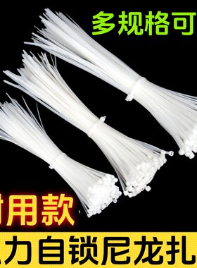尼龙扎带高强度自锁式扎线带