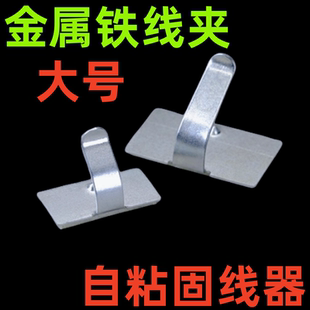 网线理线器线卡固定粘贴卡扣排插电线自粘免打孔金属免钉铁线夹子