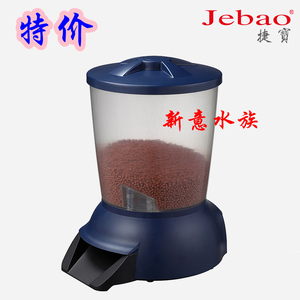 捷宝Jebao自动喂食器5L大容量鱼缸锦鲤鱼池自动投食器喂鱼器
