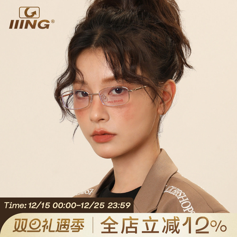 IIING帽控小方框复古金丝边眼镜