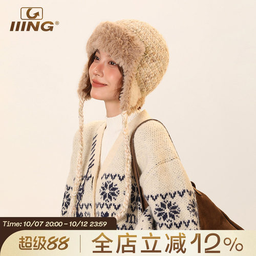 IIING帽控 帽子女2025新款加厚保暖护耳高颜值手工钩织毛绒雷锋帽