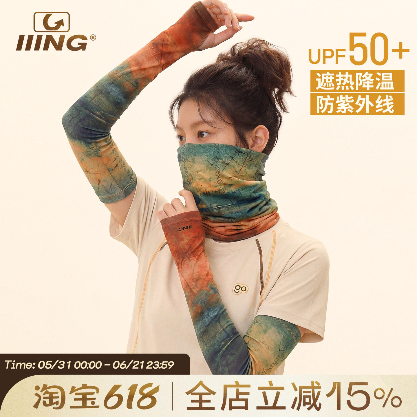防晒袖套女薄款透气夏季防紫外线骑行遮阳冰丝冰袖户外运动护臂男