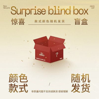 惊喜福袋19.9起一件鸭舌帽/渔夫帽/空顶帽/针织帽/眼镜/手套/围巾