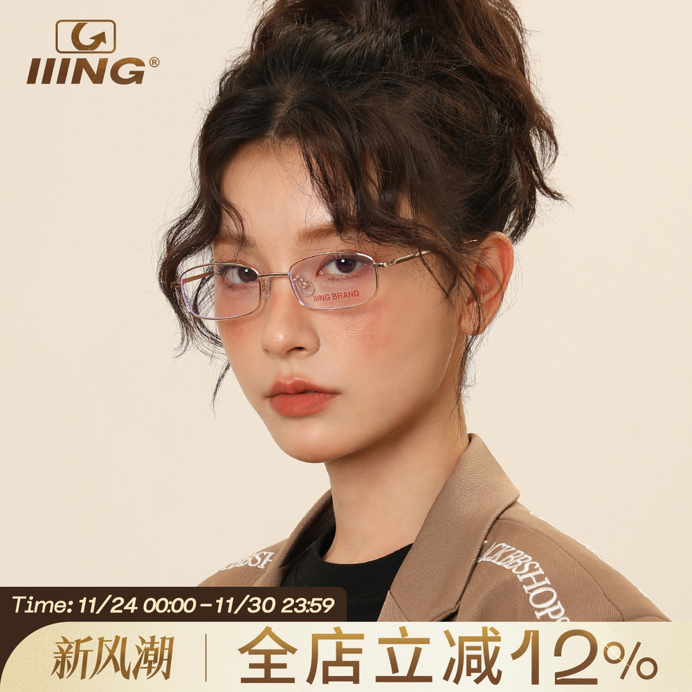 IIING帽控小方框复古金丝边眼镜