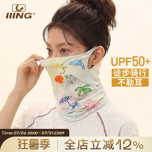 防晒面罩女防紫外线夏季2026新款冰丝护颈脸罩户外骑行魔术头巾男