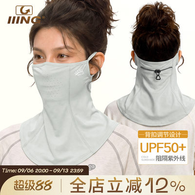 户外挂耳防晒面罩冰丝全脸护颈骑行遮阳防紫外线透气男女薄面巾
