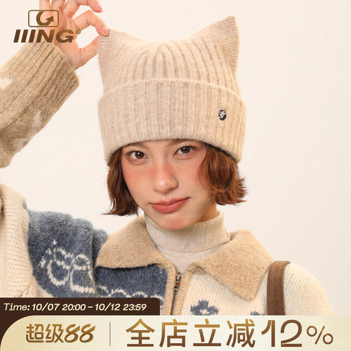 IIING帽控韩版可爱猫耳针织帽
