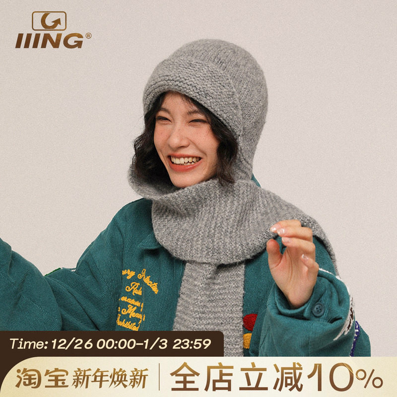 IIING帽控围巾帽冷帽针织帽