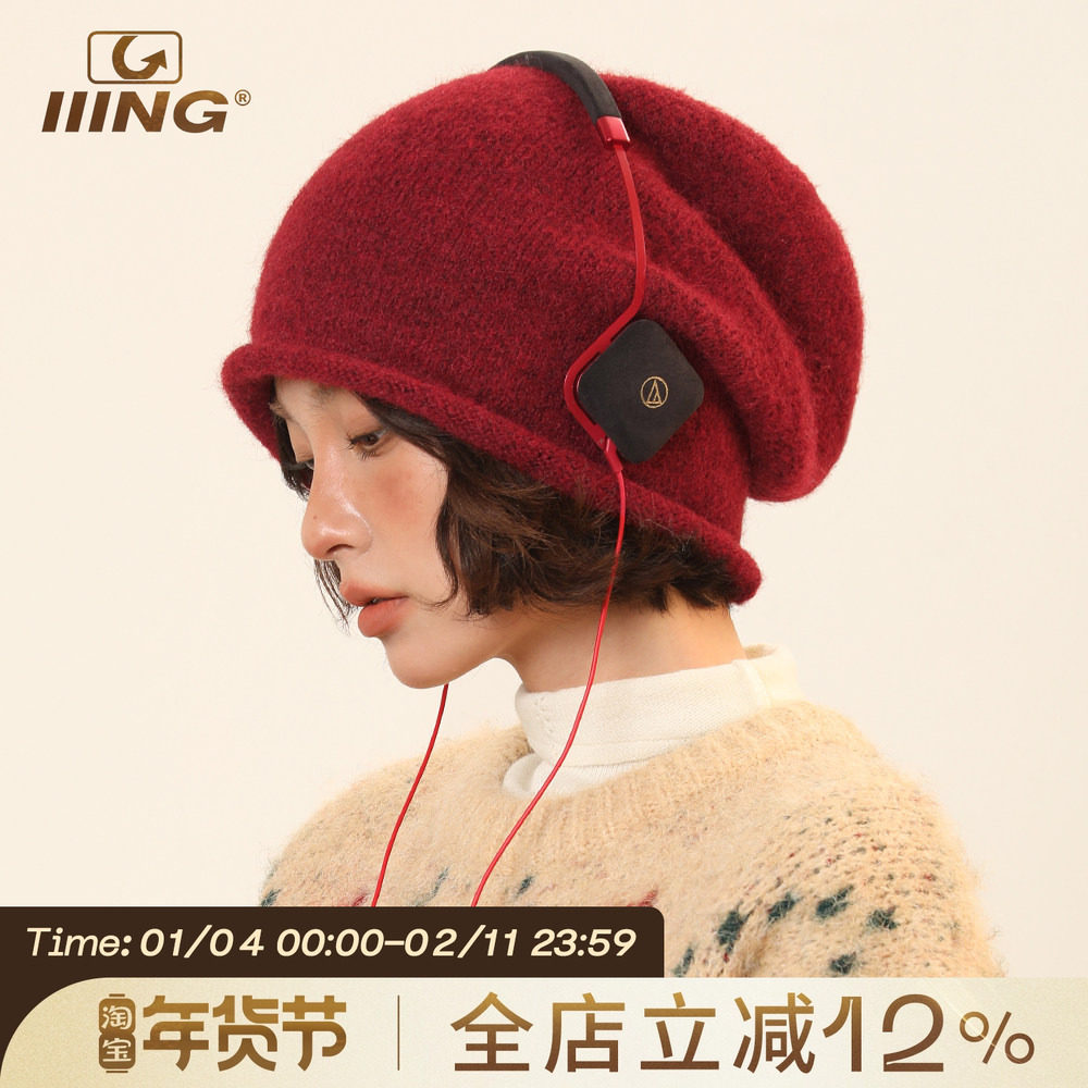 IIING帽控 新年红色卷边羊毛混纺针织堆堆帽子女冬百搭显脸小冷帽,服饰配件/皮带/帽子/围巾,帽子,淘宝优惠券,粉丝福利购,淘宝优惠卷