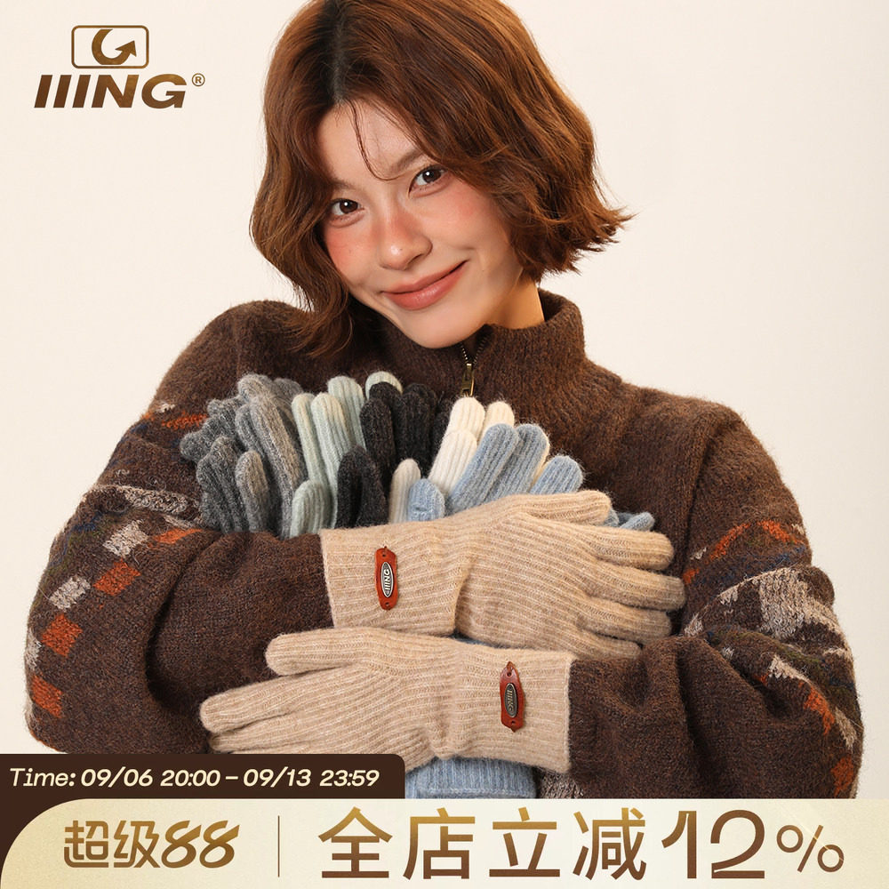 IIING 兔毛混纺加长保暖手套女冬季新款纯色五指学生可触屏护手套