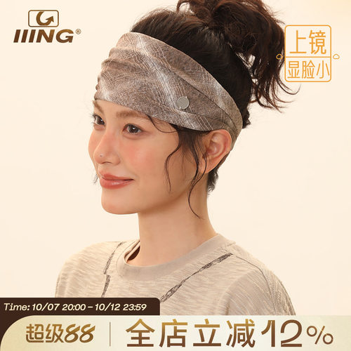 IIING帽控 美式复古扎染宽边发带女韩系弹力发箍百搭休闲头巾头饰