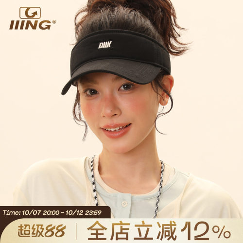 IIING帽控 防晒帽女夏季大檐显脸小运动户外防晒遮阳空顶棒球帽子