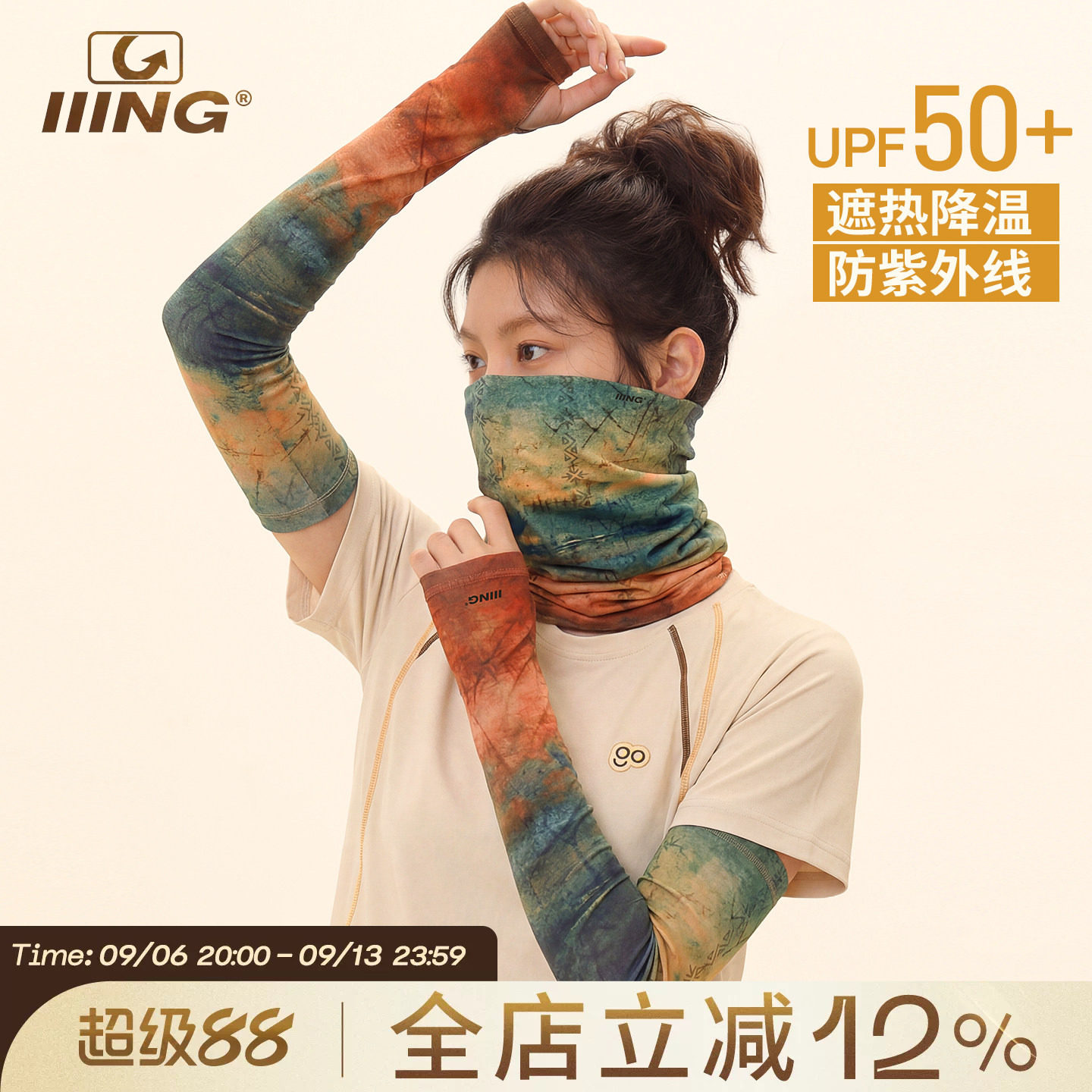 防晒袖套女薄款透气夏季防紫外线骑行遮阳冰丝冰袖户外运动护臂男