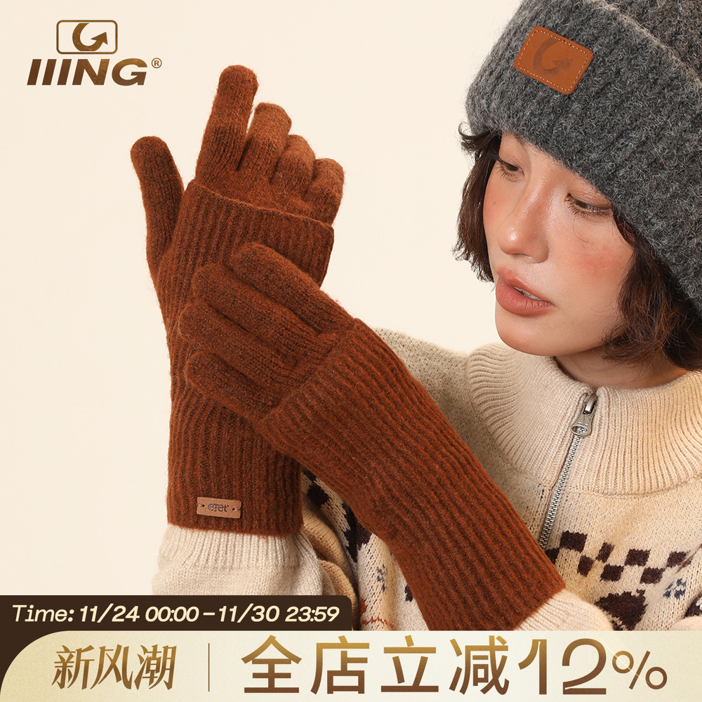 双层叠戴可拆卸式保暖针织手套