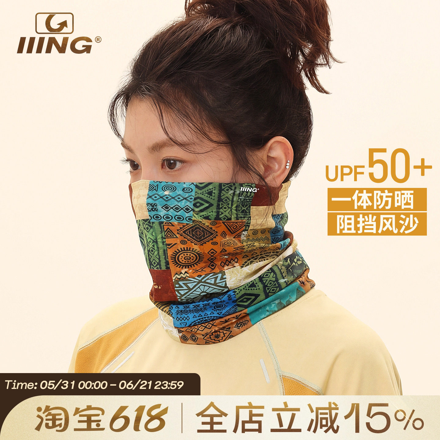 冰丝防晒面罩女夏季围脖2026年新款防紫外线透气口罩骑行魔术头巾