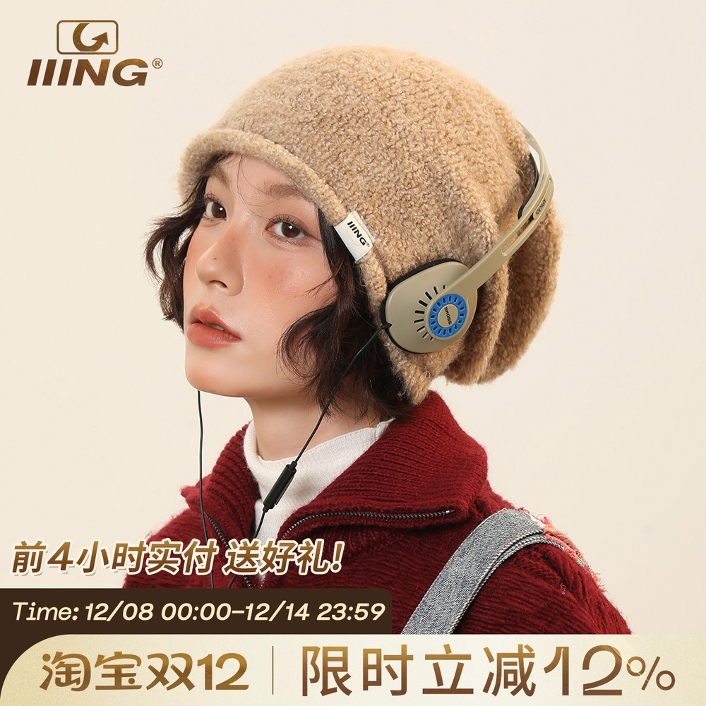 含羊毛保暖搭配一帽搞定