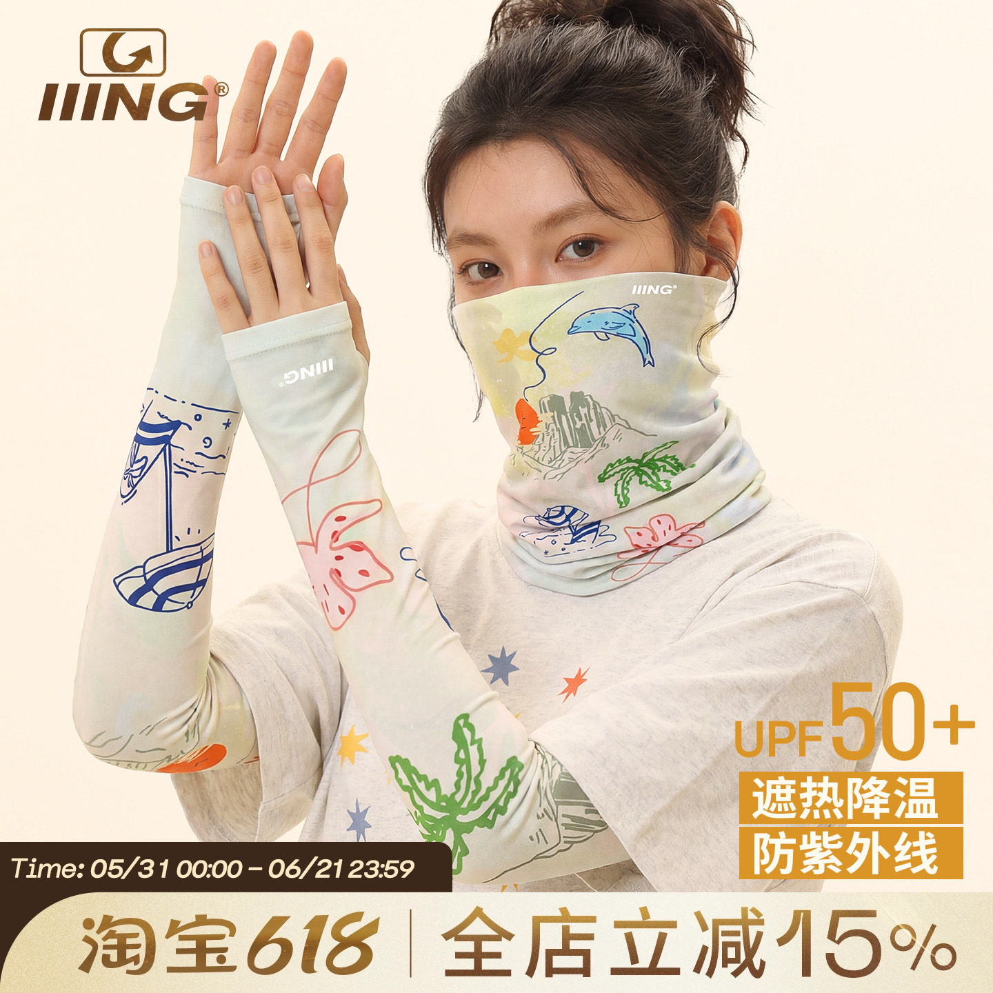 冰丝袖套防紫外线防晒冰袖女士户外运动透气夏季骑行防晒护臂男