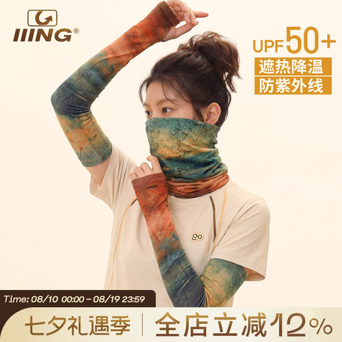 防晒袖套女薄款透气夏季防紫外线骑行遮阳冰丝冰袖户外运动护臂男