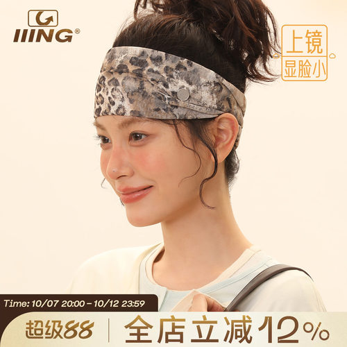 IIING帽控 秋季美拉德复古豹纹发带女弹力宽边外搭高颅顶休闲发箍