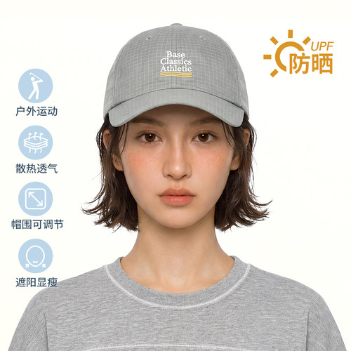 速干棒球鸭舌帽2026新款防紫外线透气户外通勤运动遮阳防晒帽子