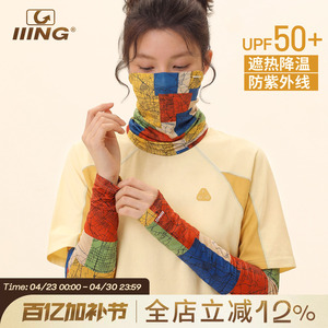 防晒冰丝袖套女夏季薄款透气户外防紫外线手袖骑行钓鱼护臂冰袖男