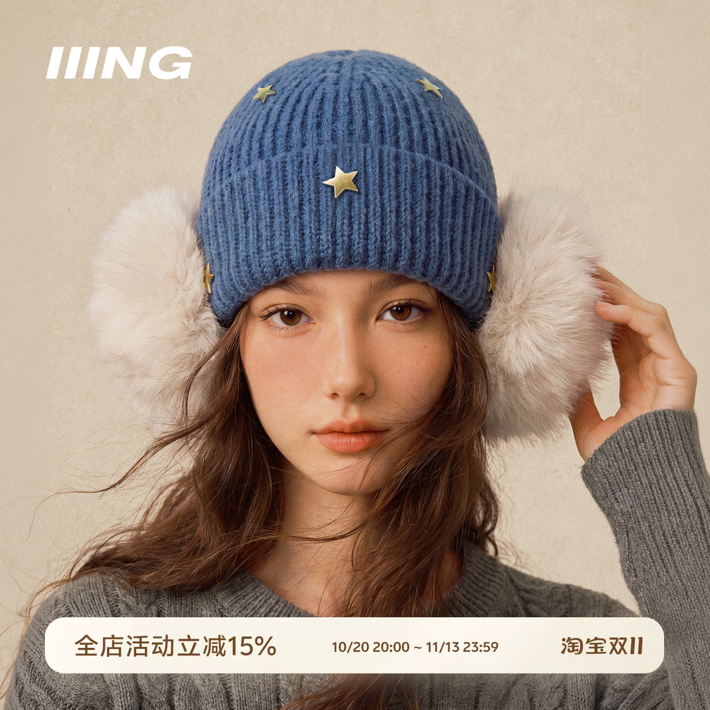 IIING帽控 韩系金属星星标护耳针织帽女秋冬宽松大头围显脸小冷帽