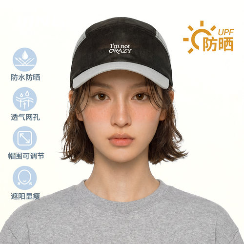 2026新款帽子男女夏季户外遮阳速干透气棒球帽防晒防紫外线鸭舌帽
