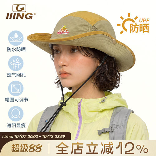多巴胺撞色拼接渔夫帽2026夏季户外露营速干透气防紫外线遮阳帽子