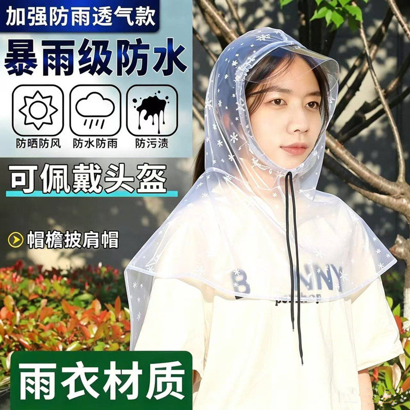 【户外防雨】防水神器外卖防雨头套披肩帽下雨天骑手遮阳户外头罩