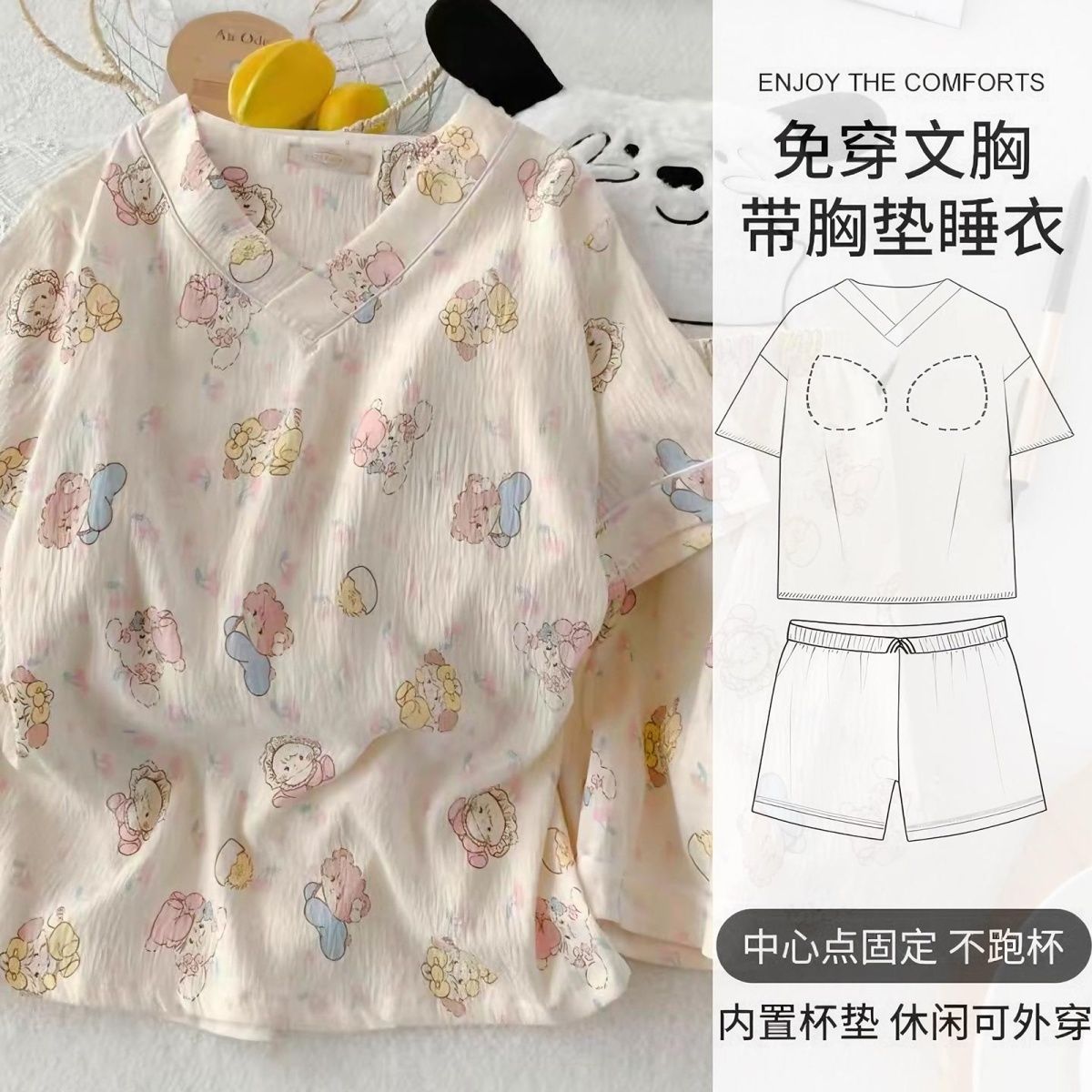 带胸垫睡衣女夏季云朵棉