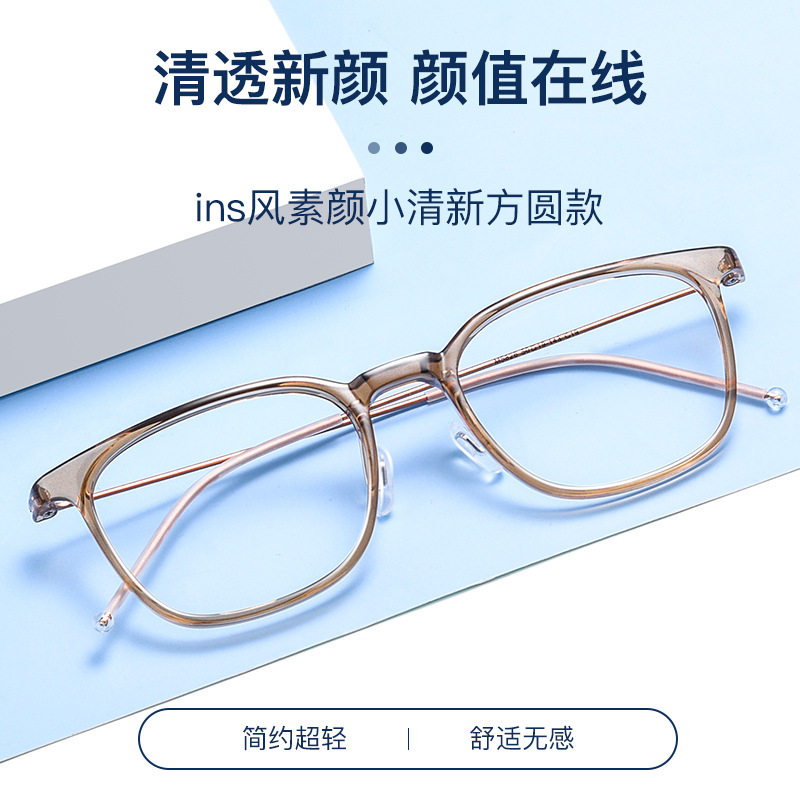 钛架睛晰全框纯钛男否