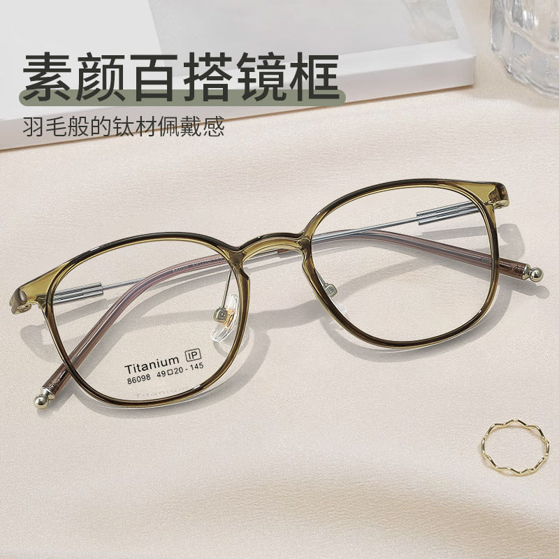 韩版网红纯钛眼镜架超轻86098素颜镜丹阳框架眼镜眼睛框女款