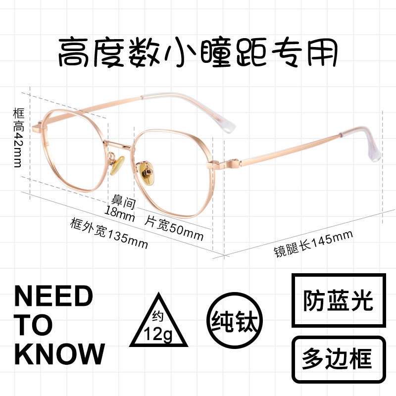 超轻宽边小框多边形近视眼镜框女防蓝光丹阳平光眼镜架81217