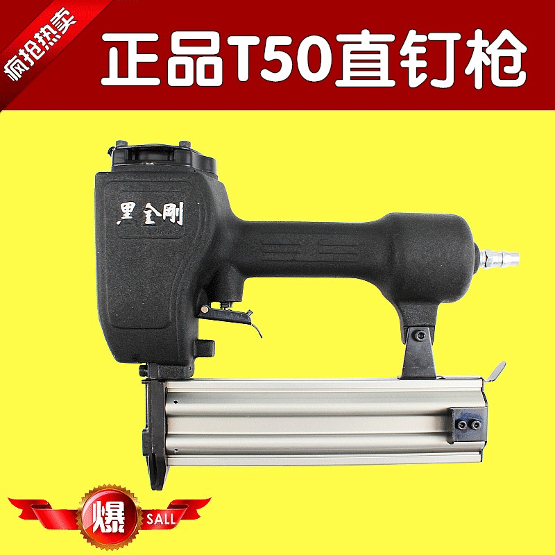 正宗汉斯系列气钉枪直钉枪 T50气动气泵正品 排钉不卡气动工具