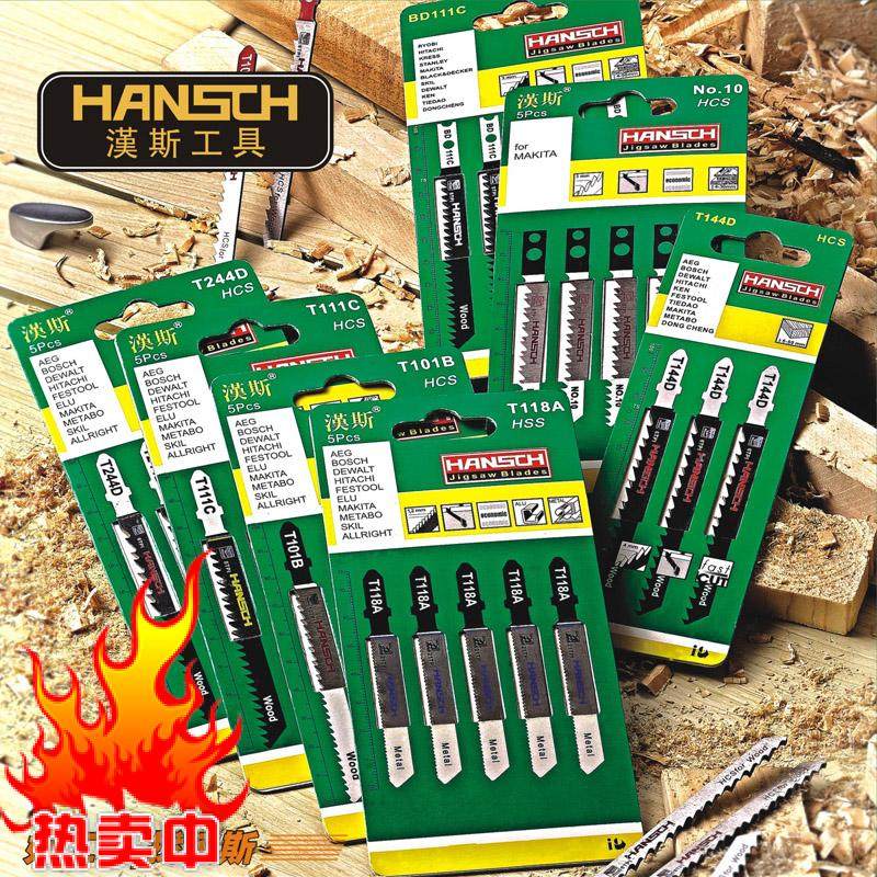 汉斯曲线锯条加长机用粗齿细齿 木材铝材金属切割电锯线锯条