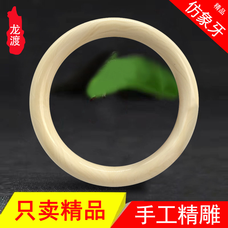 藏族猛犸象牙佛珠配饰贵妃手镯