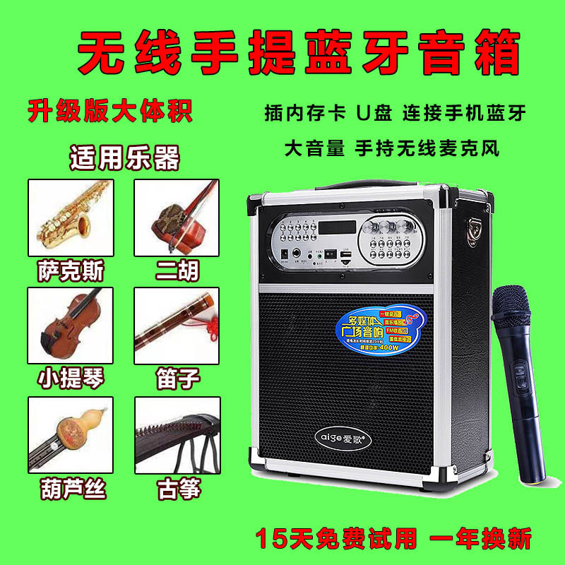 萨克斯无线扩音器二胡笛子小提琴电吹管乐器音箱便携式蓝牙音响