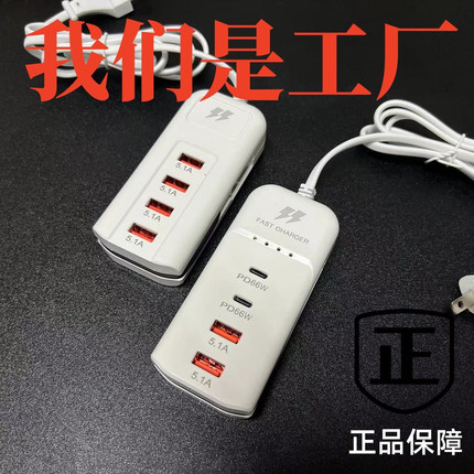 智能多口超级五合一家用多孔usb充电器安卓苹果手机充电插排