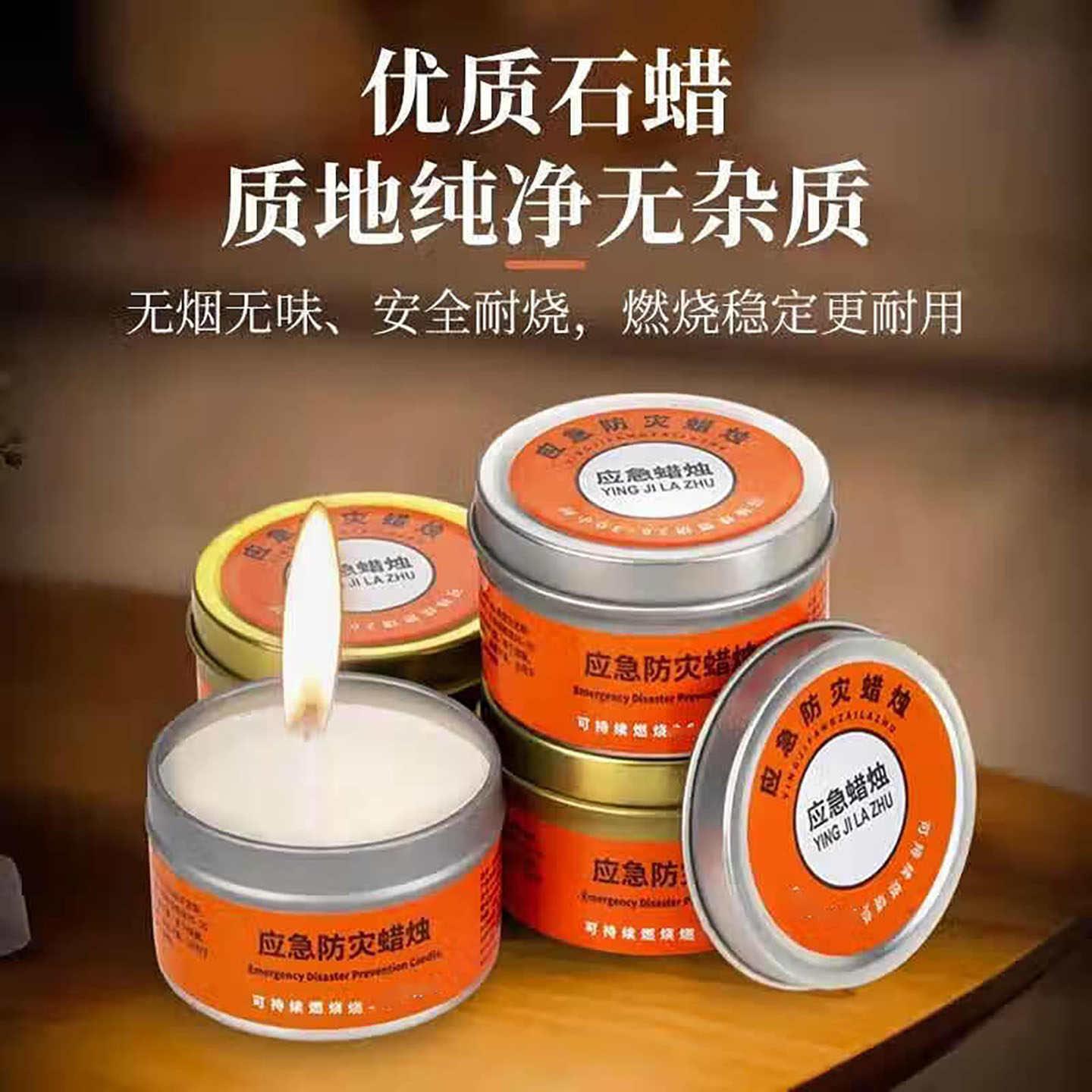 应急蜡烛家用停电照明户外备用金属铁盒装5.1元