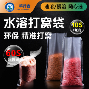 水溶网打窝袋慢溶速溶可调远投沉底钓鱼溪流急流酒米窝料袋