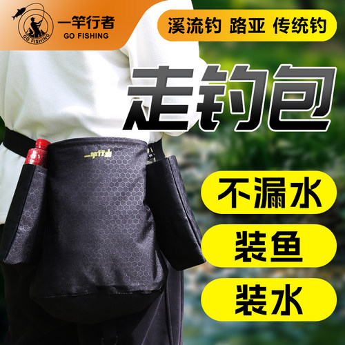 防水鱼护包多功能便携