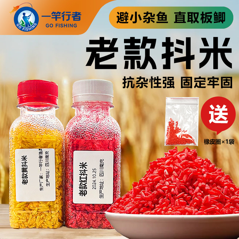 皮筋逗钓抖米钓鱼饵料可挂钩米野钓酒米大板鲫鱼不脏手台钓窝料