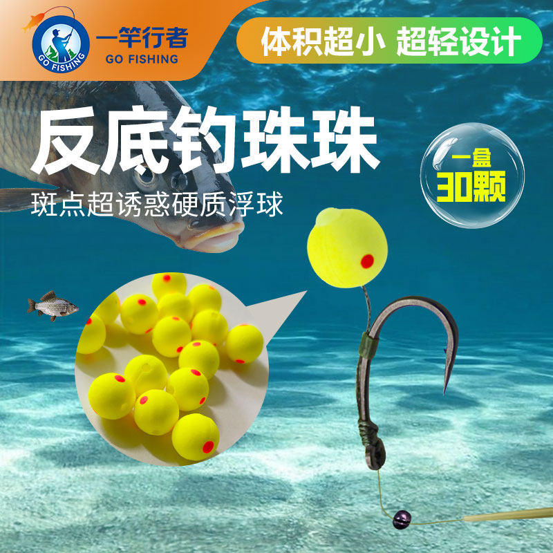 一竿行者浮球浮水珠珠滑珠醒目豆钩反底钓浮珠玉米浮球浮标