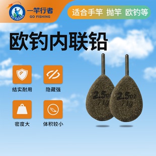 欧钓抛竿内联铅前导远投海竿通心铅塑芯钓鲤草鱼欧鲤手线铅坠线组